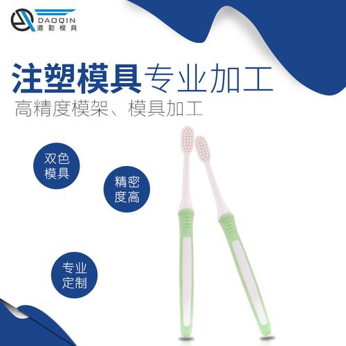 广州数控自动车床工厂注塑日用品模具热流道化妆品塑胶料模具厂家